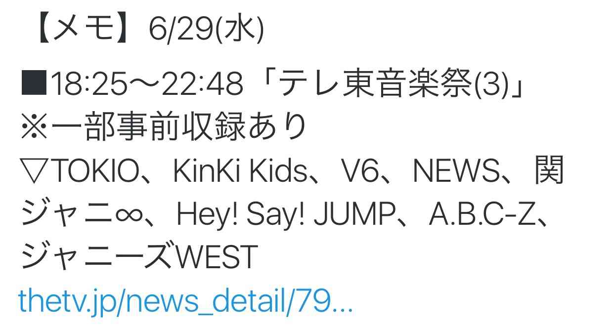 Hey!Say!JUMP伊野尾慧、マツコ・デラックスの生活習慣に驚き「ダメ人間じゃないですか…」
