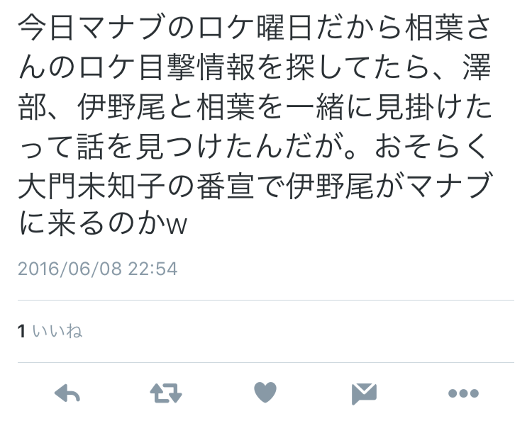 Hey!Say!JUMP伊野尾慧、マツコ・デラックスの生活習慣に驚き「ダメ人間じゃないですか…」