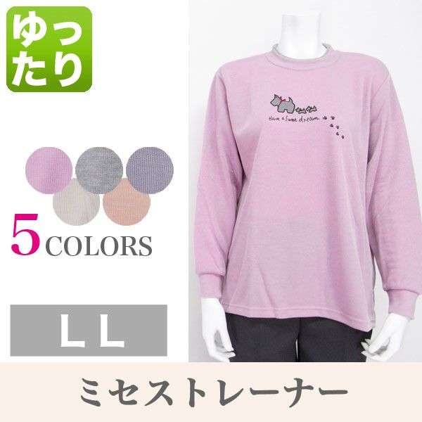 あなたらしいファッション
