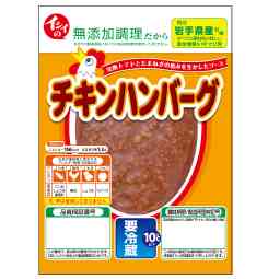 何ハンバーグが好きですか?