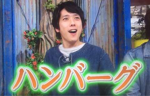 何ハンバーグが好きですか?