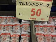 何ハンバーグが好きですか?