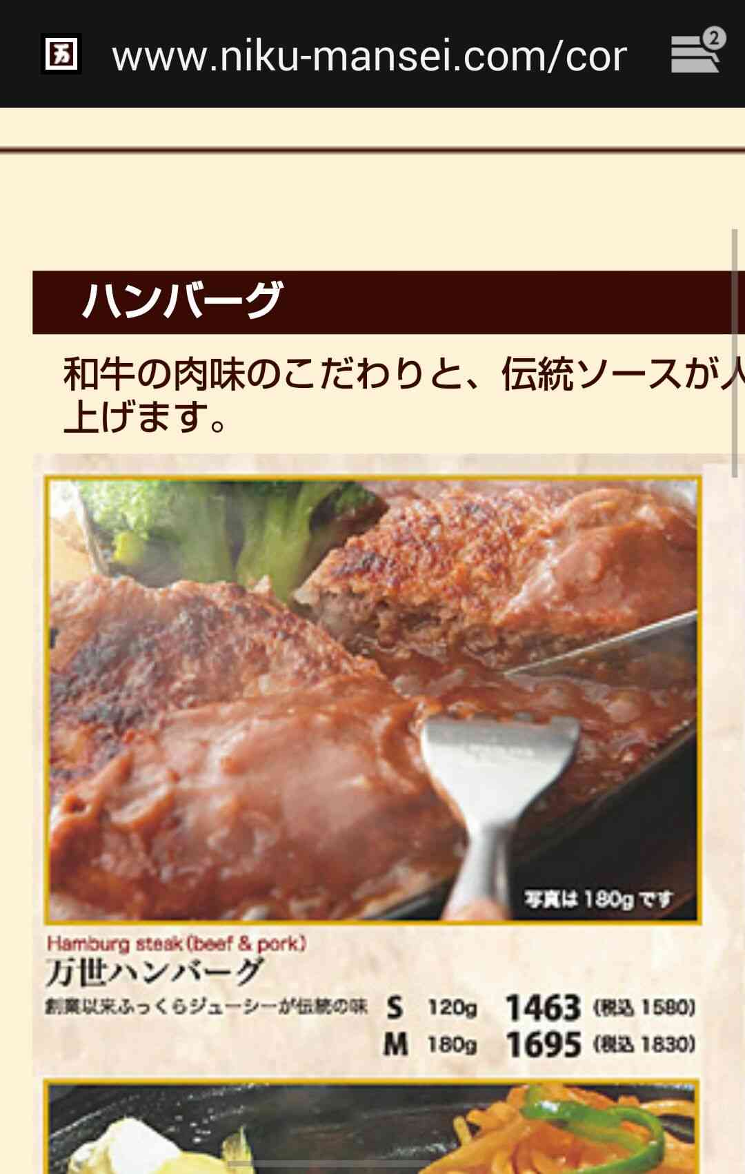 何ハンバーグが好きですか?