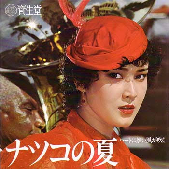夏メイク！