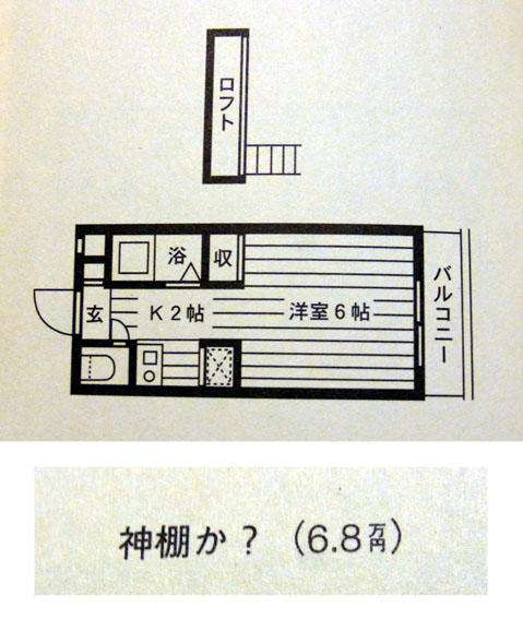 面白い間取り図