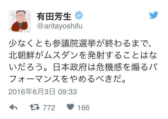 皆さんは、憲法について改憲派ですか？護憲派ですか。