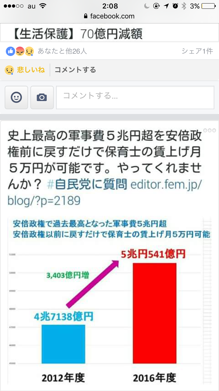 皆さんは、憲法について改憲派ですか？護憲派ですか。