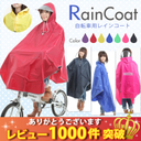 【梅雨入り】雨の日の対策！