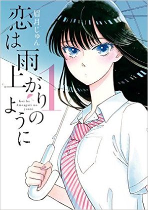 バイト先の恋愛