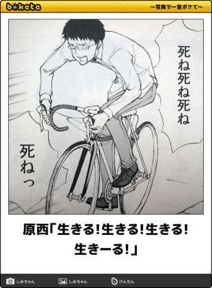 生きてるってなんだろ？