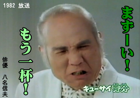 癖になる味