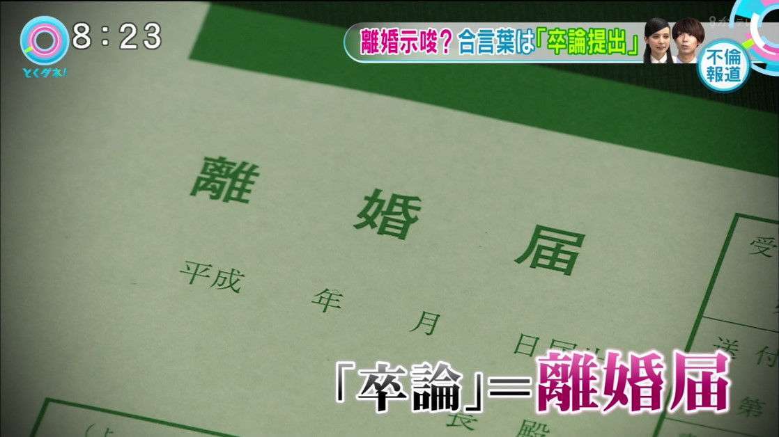 ベッキーが復帰宣言も腫れ物扱いで需要ゼロの厳しい現実