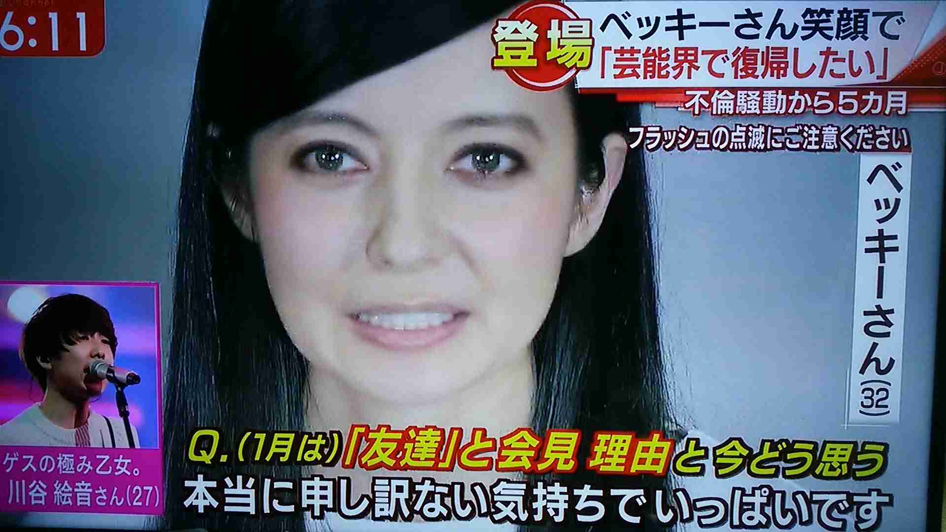 ベッキーが復帰宣言も腫れ物扱いで需要ゼロの厳しい現実