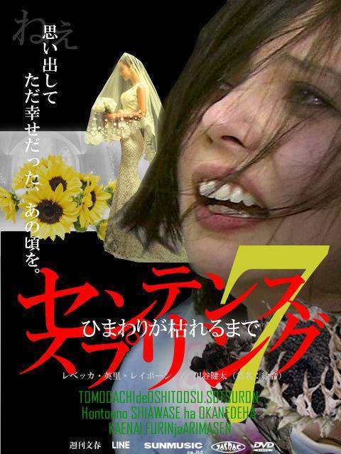 ベッキーが復帰宣言も腫れ物扱いで需要ゼロの厳しい現実
