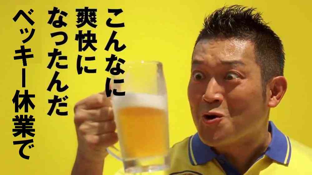 ベッキーが復帰宣言も腫れ物扱いで需要ゼロの厳しい現実