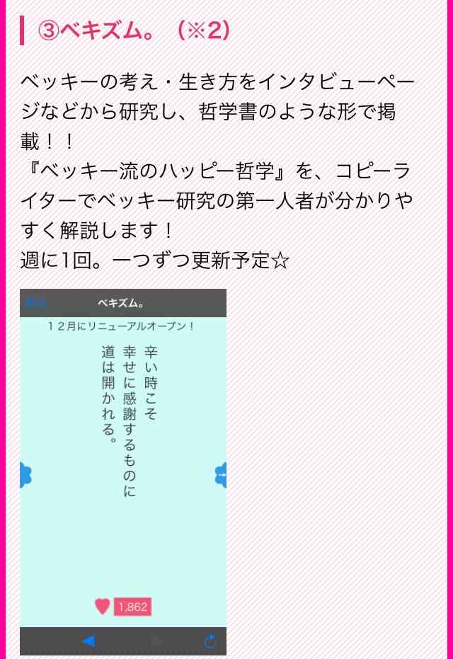 ベッキーが復帰宣言も腫れ物扱いで需要ゼロの厳しい現実