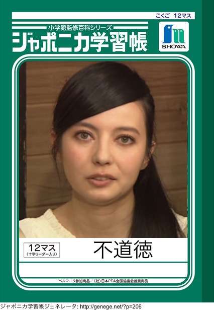 ベッキーが復帰宣言も腫れ物扱いで需要ゼロの厳しい現実