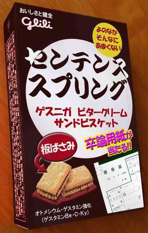 ベッキーが復帰宣言も腫れ物扱いで需要ゼロの厳しい現実