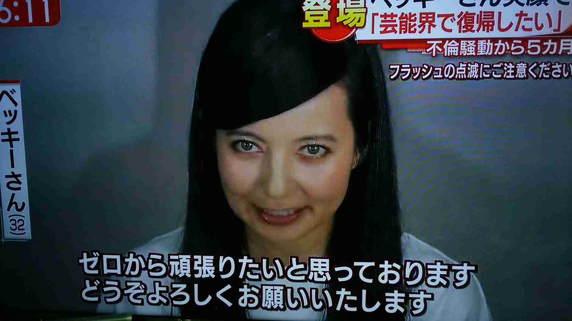 ベッキーが復帰宣言も腫れ物扱いで需要ゼロの厳しい現実