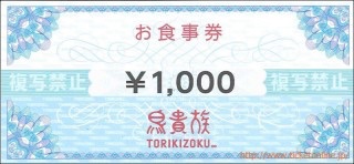 貴族な気分が味わえる画像を貼るトピ