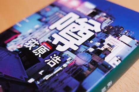 オススメの小説教えて下さい！