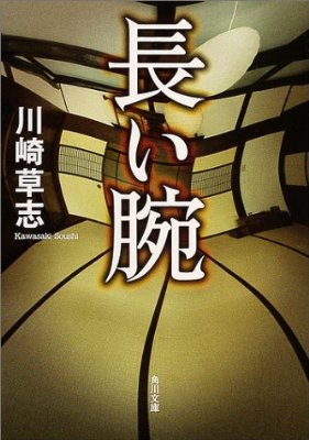 オススメの小説教えて下さい！