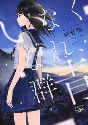 オススメの小説教えて下さい！
