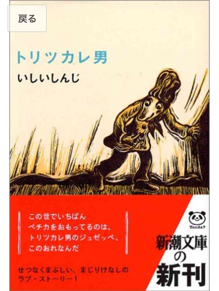 オススメの小説教えて下さい！