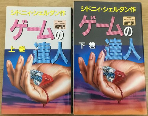 オススメの小説教えて下さい！