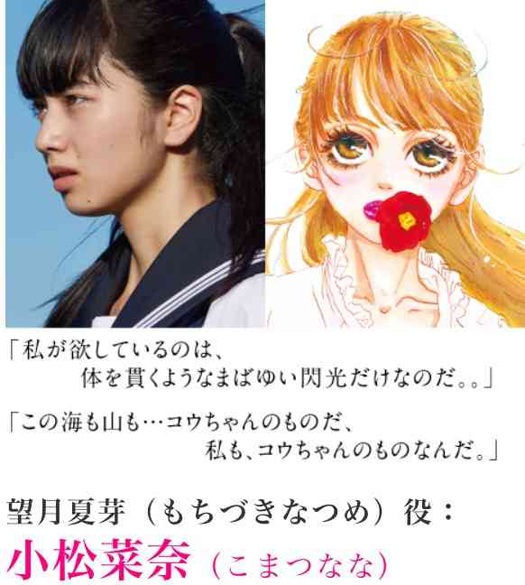 【映画・ドラマ】実写化画像と原作イラストの画像を貼るトピ Part2