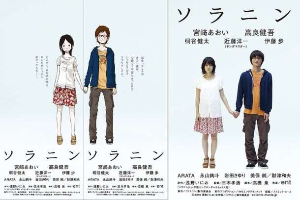 【映画・ドラマ】実写化画像と原作イラストの画像を貼るトピ Part2