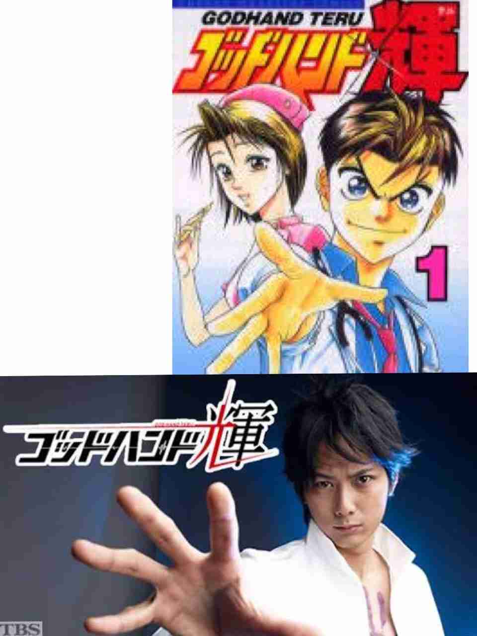 【映画・ドラマ】実写化画像と原作イラストの画像を貼るトピ Part2