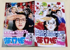 【映画・ドラマ】実写化画像と原作イラストの画像を貼るトピ Part2