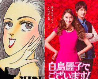 【映画・ドラマ】実写化画像と原作イラストの画像を貼るトピ Part2