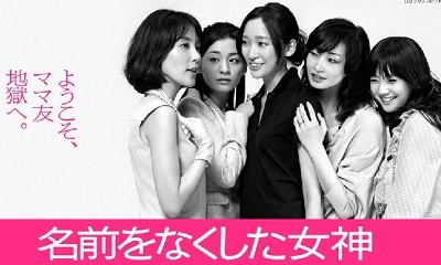 「名前をなくした女神」を見ていた人