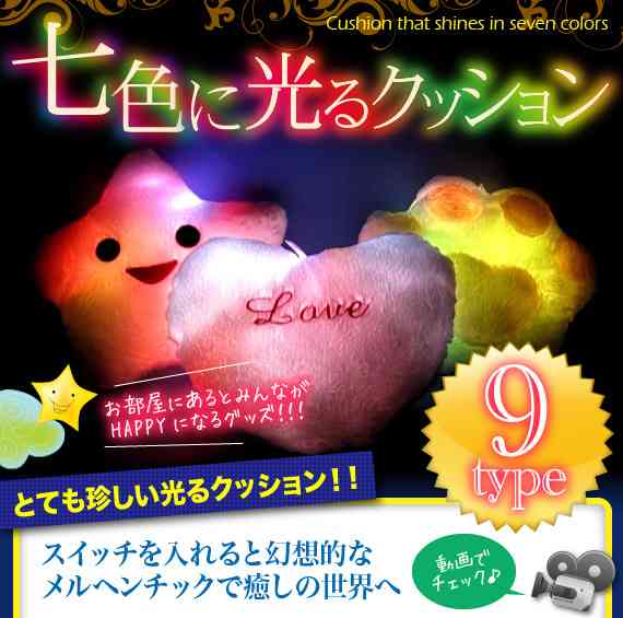 おもしろいクッションの画像ください！