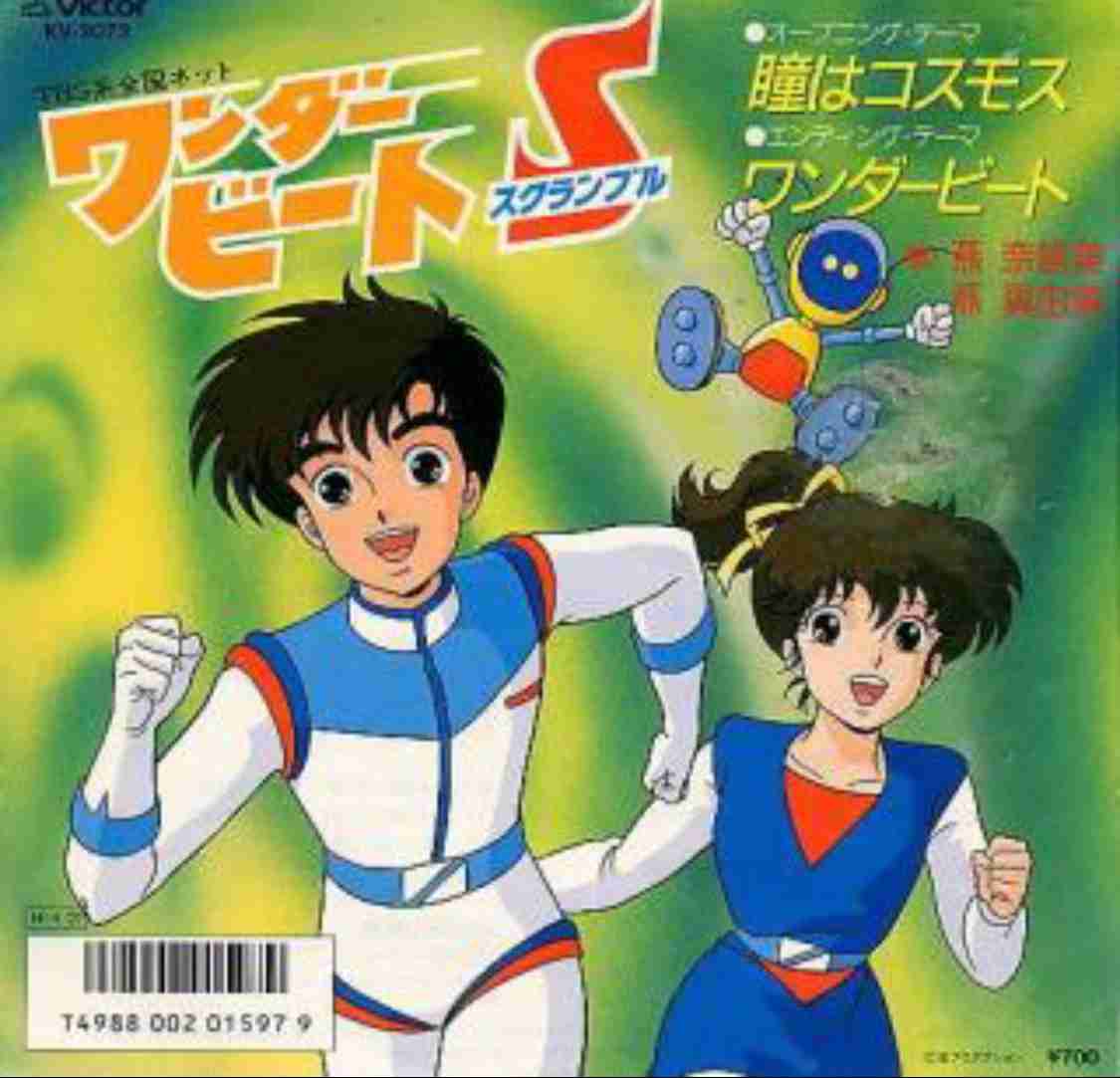 懐かしいアニメ知っていたら＋を押すトピ