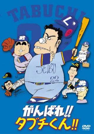 懐かしいアニメ知っていたら＋を押すトピ