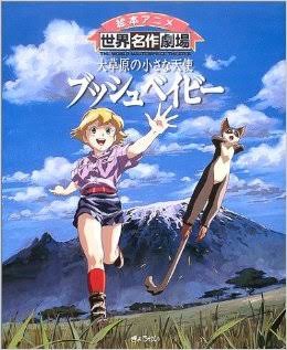 懐かしいアニメ知っていたら＋を押すトピ