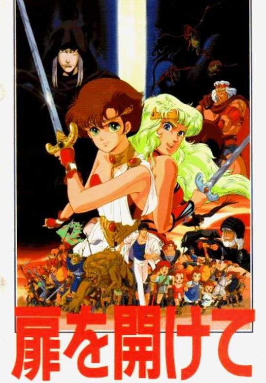 懐かしいアニメ知っていたら＋を押すトピ