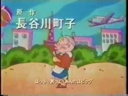 懐かしいアニメ知っていたら＋を押すトピ