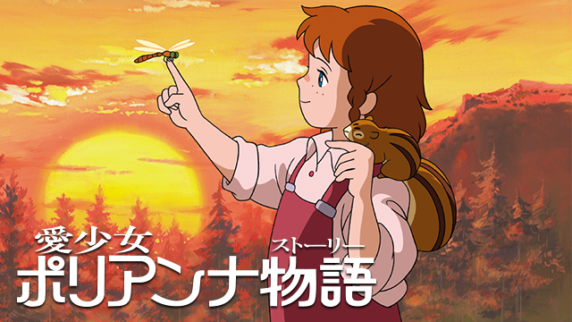 懐かしいアニメ知っていたら＋を押すトピ
