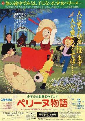 懐かしいアニメ知っていたら＋を押すトピ