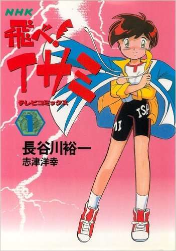 懐かしいアニメ知っていたら＋を押すトピ