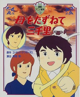 懐かしいアニメ知っていたら＋を押すトピ