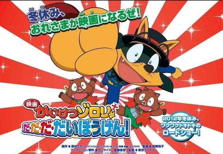 懐かしいアニメ知っていたら＋を押すトピ