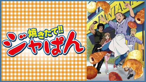 懐かしいアニメ知っていたら＋を押すトピ