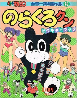 懐かしいアニメ知っていたら＋を押すトピ
