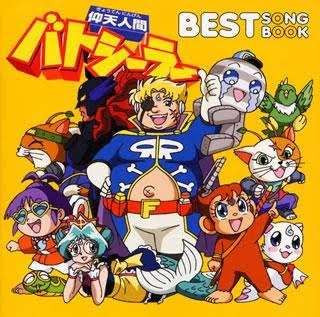 懐かしいアニメ知っていたら＋を押すトピ