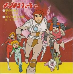 懐かしいアニメ知っていたら＋を押すトピ